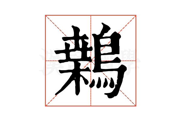 𪄐