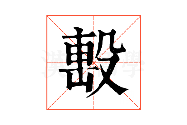 𣪠 𣪠