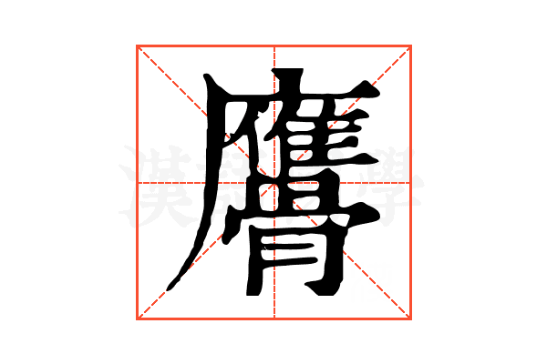 𩪠