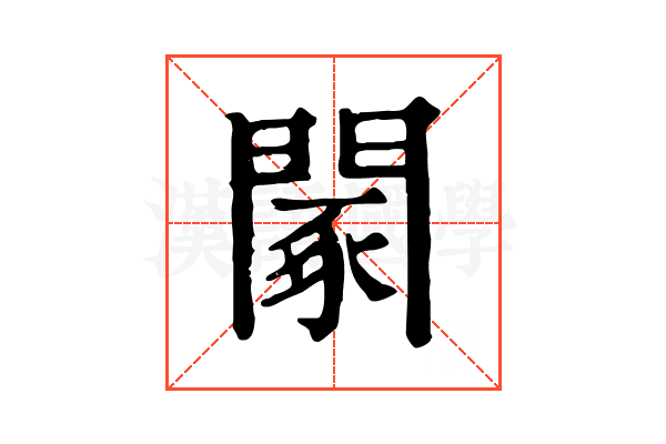 䦠 䦠
