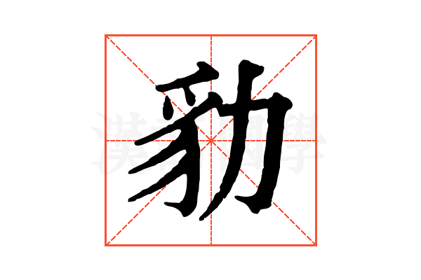 𧲡
