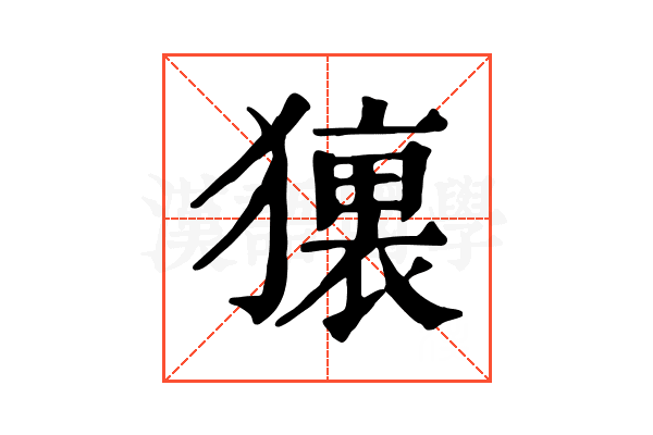𤢢