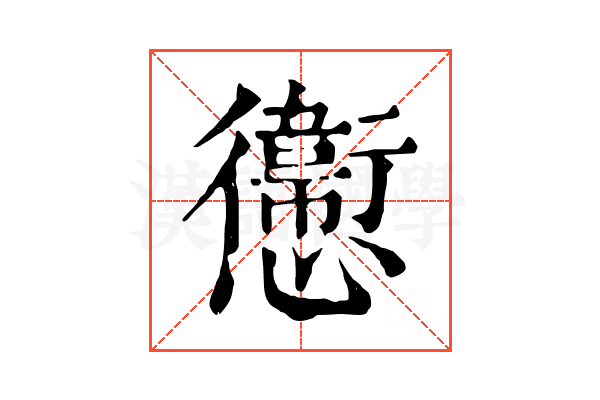 㦣 㦣