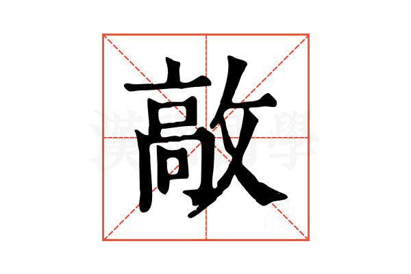 㪣 㪣