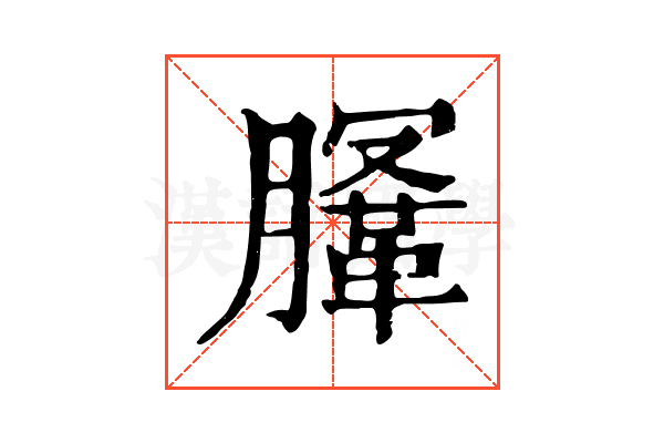 𣎤
