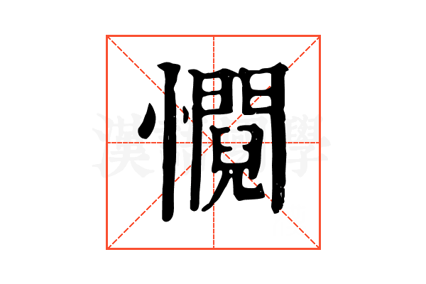 㦦