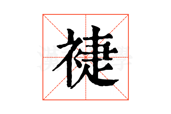 𧚨 𧚨