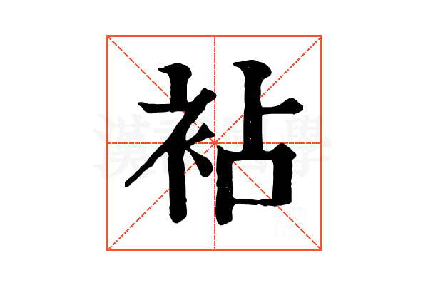 袩 袩