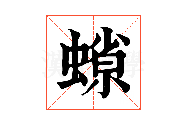 𧐑 𧐑