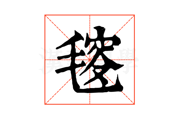 𣮬 𣮬