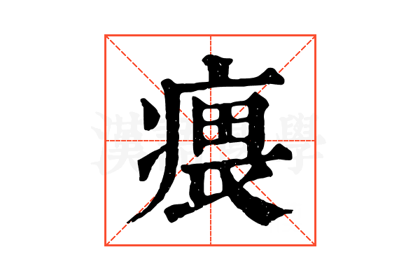 㾯 㾯