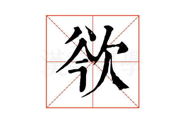𣢲 𣢲