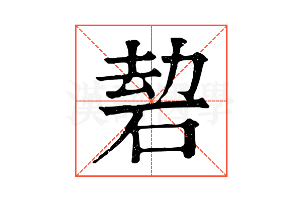 䂲