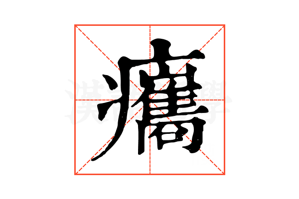 𤼒 𤼒
