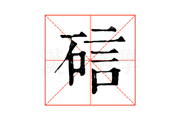 䂴