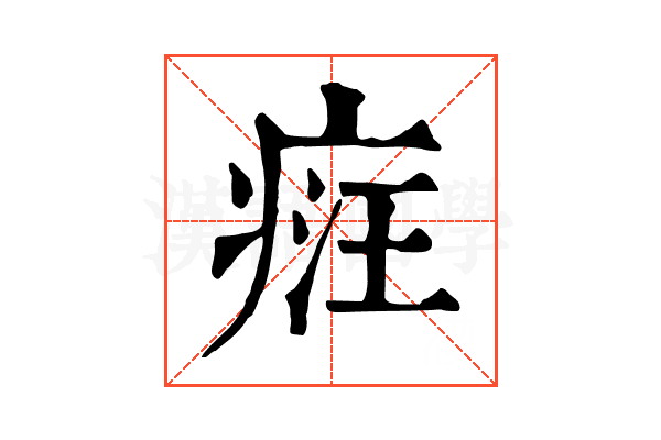 𤶶