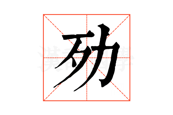 𣦺