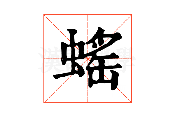 𧎼 𧎼