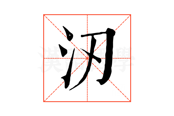 㲽