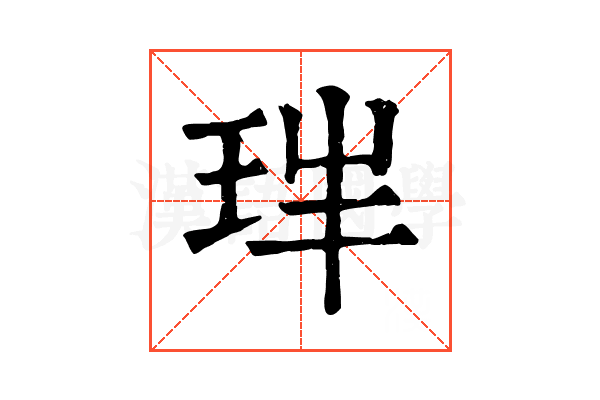 𤤓