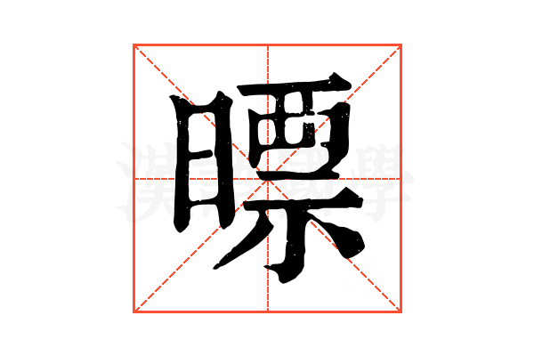 㬓 㬓