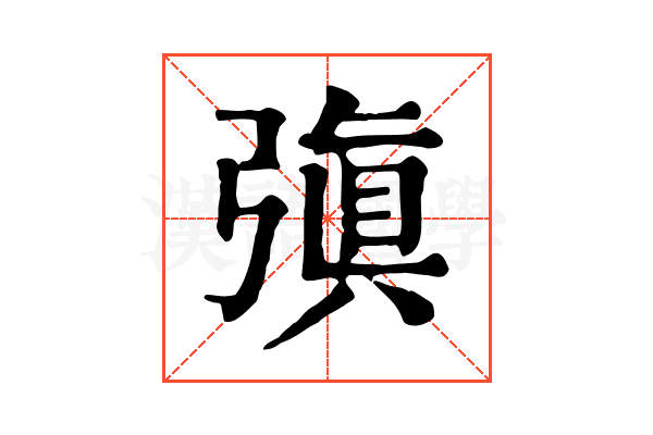 㣀