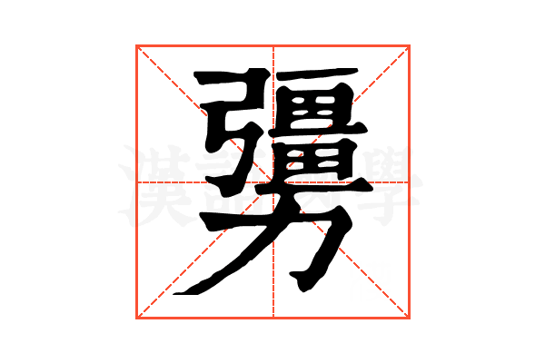 𠣃