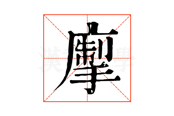𢳅