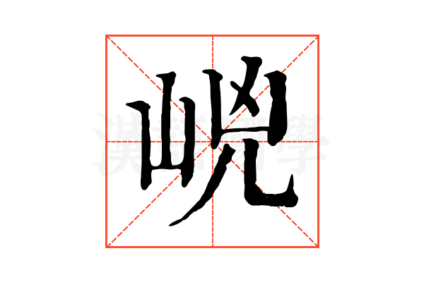 㟅 㟅