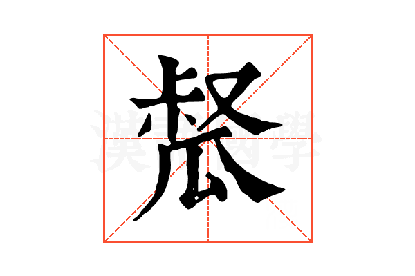 𤬂