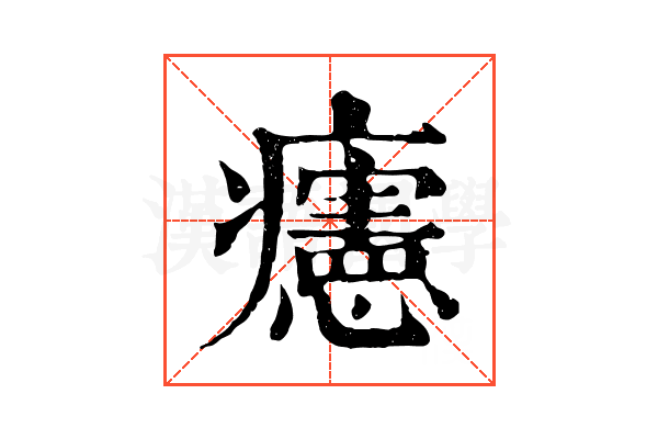𤼂