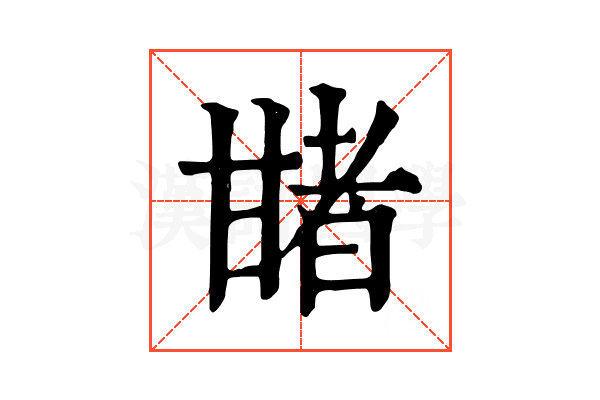 𤯈