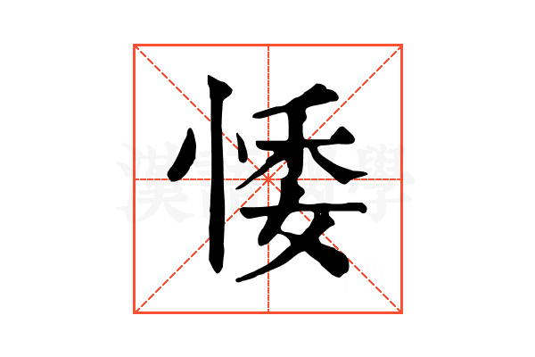 𢛊
