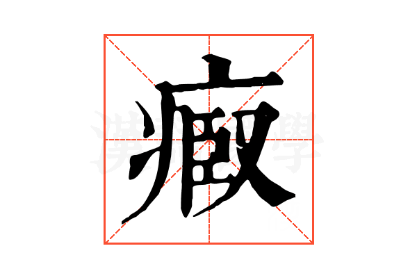 𤷌