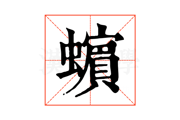 𧓍 𧓍