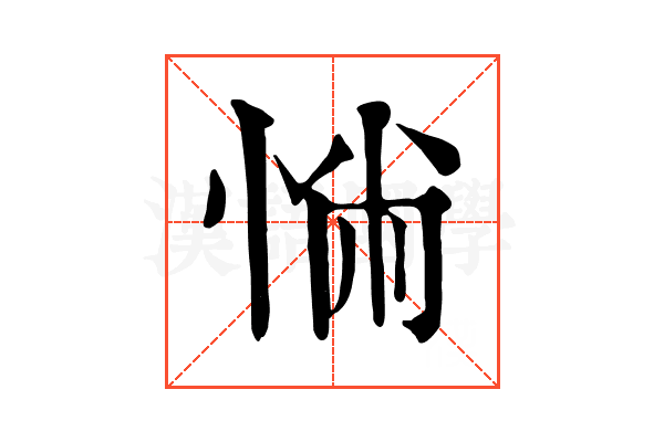 𢛎