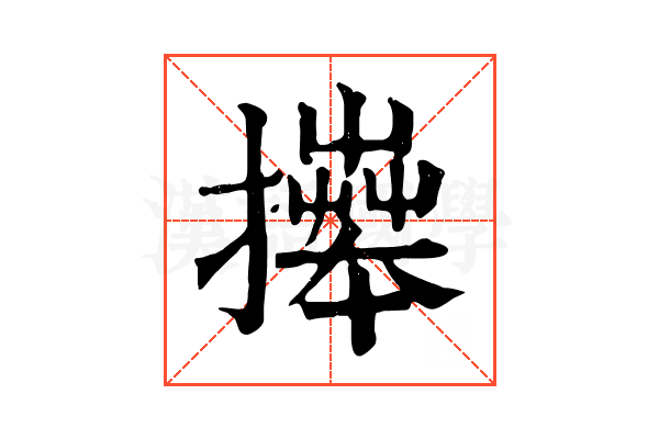 𢷎 𢷎