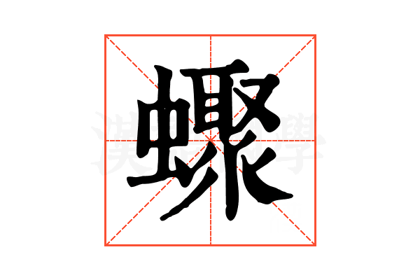 𧓏