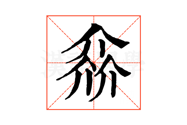 𠌕