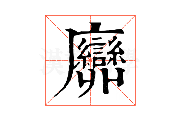 𢌕