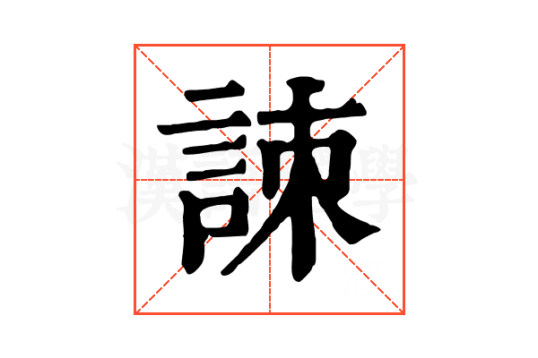 𧧒 𧧒