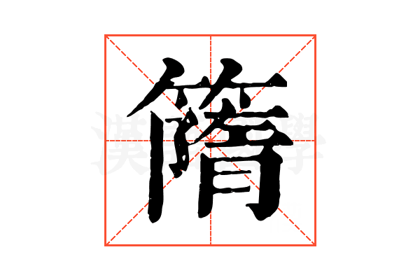𥳔 𥳔