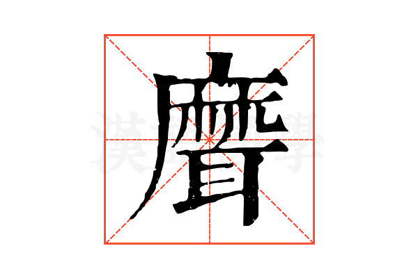𦗕 𦗕