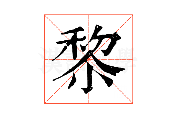 𥟖 𥟖