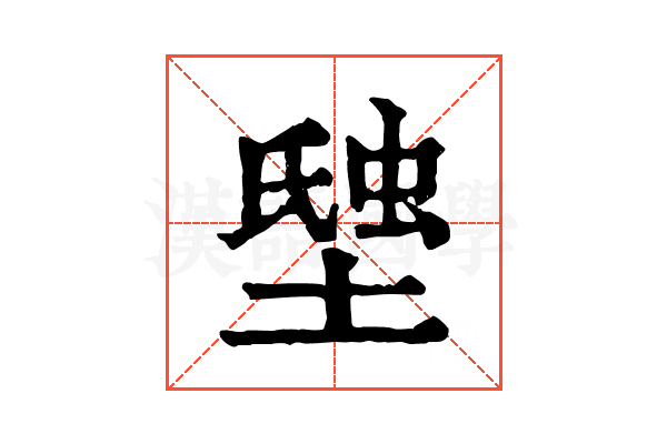 𧋗