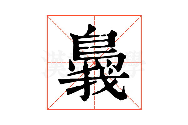 䳗