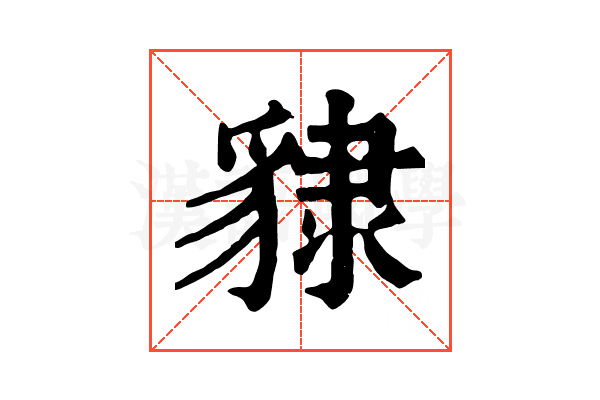 𧳙 𧳙