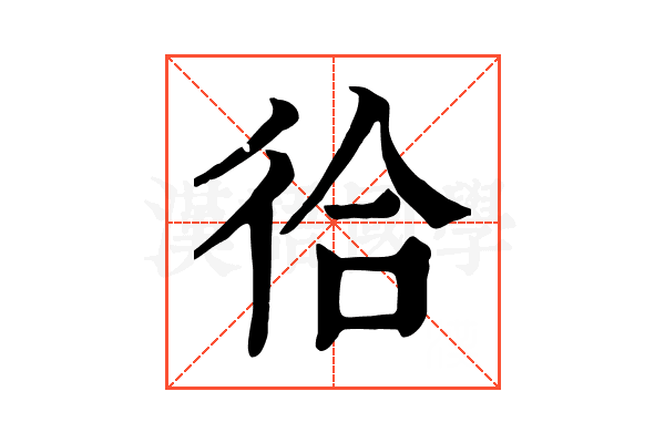㣛 㣛