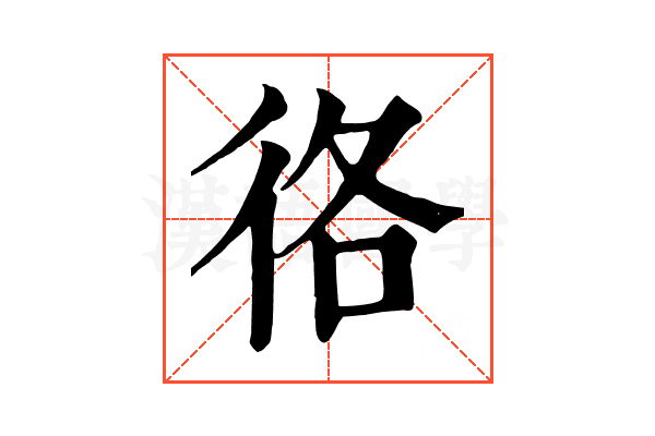 𢓜 𢓜