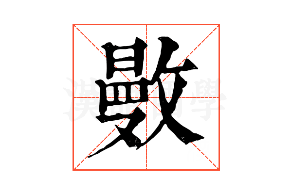 𢿜